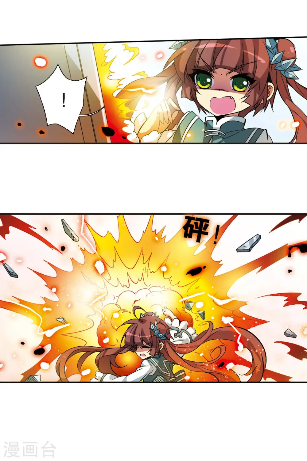 第77话 Kiss 第15页