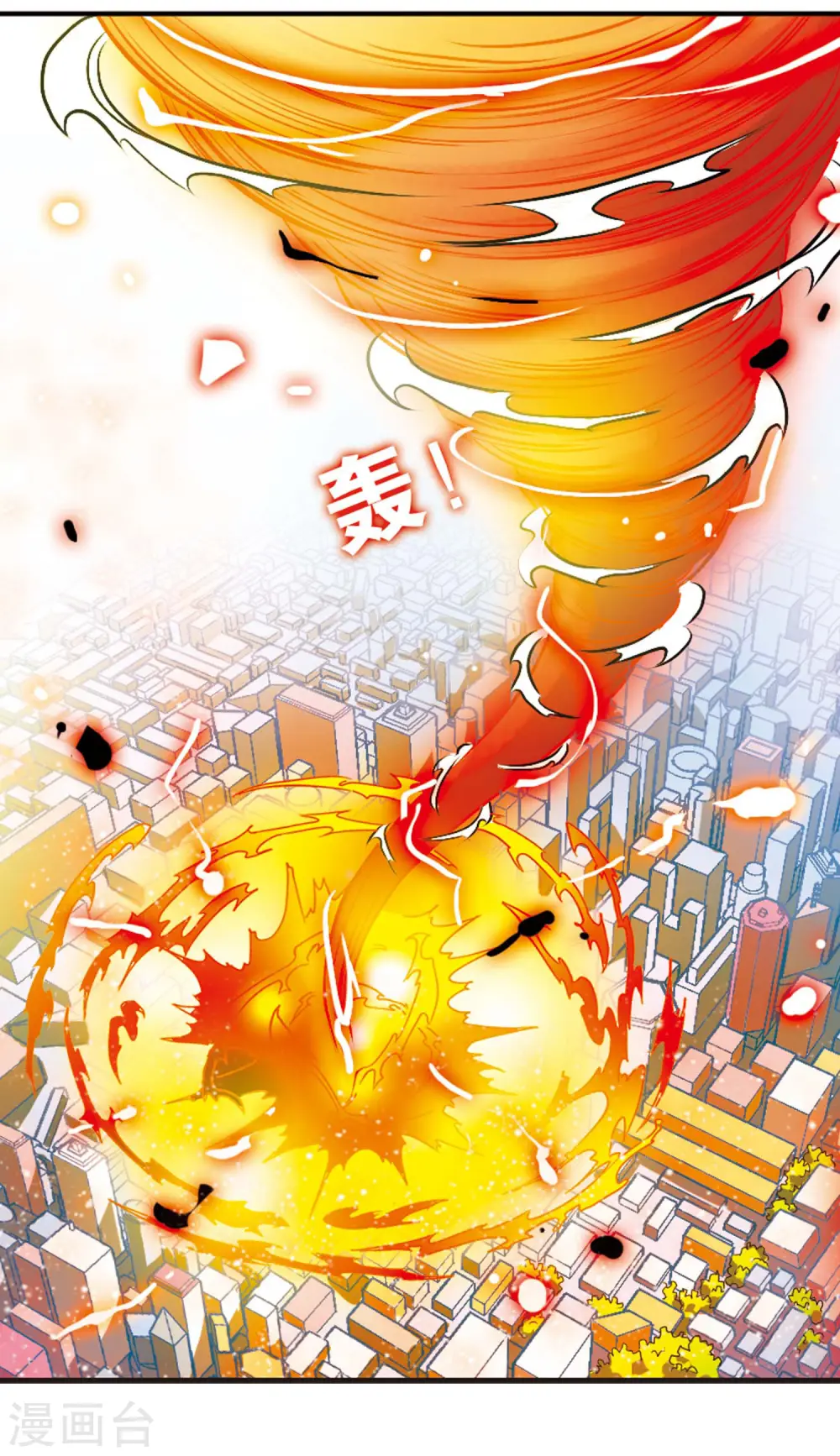 第77话 Kiss 第16页