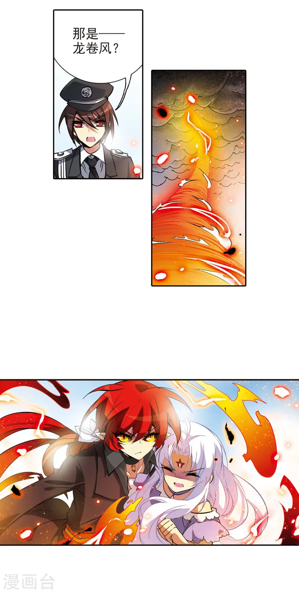 第77话 Kiss 第17页