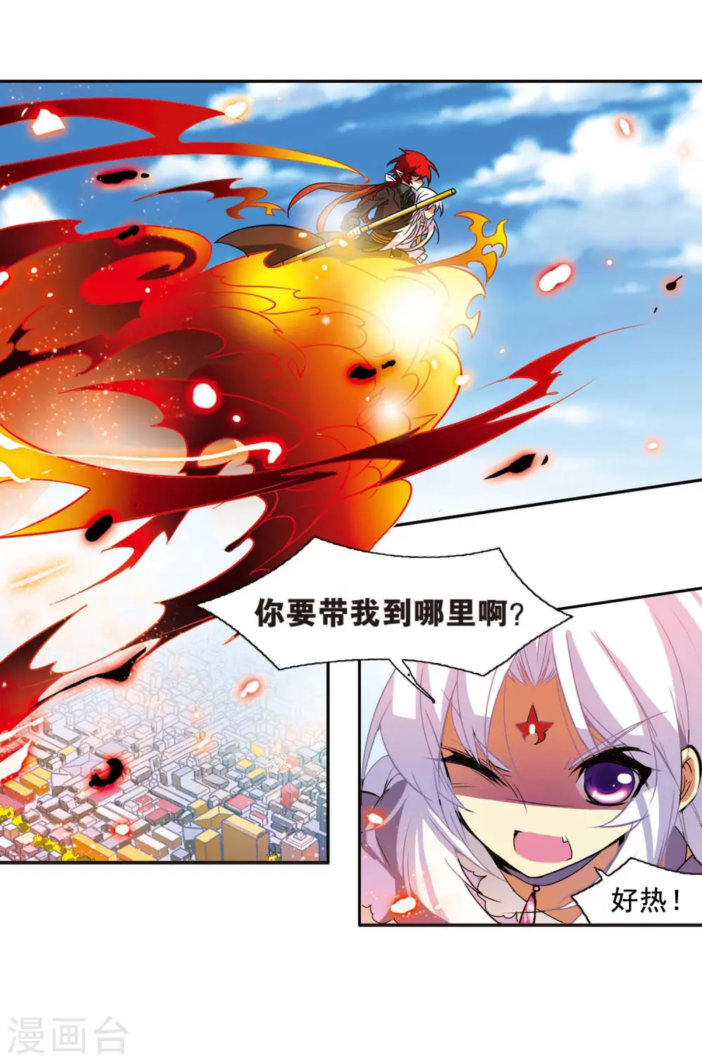 第77话 Kiss 第18页