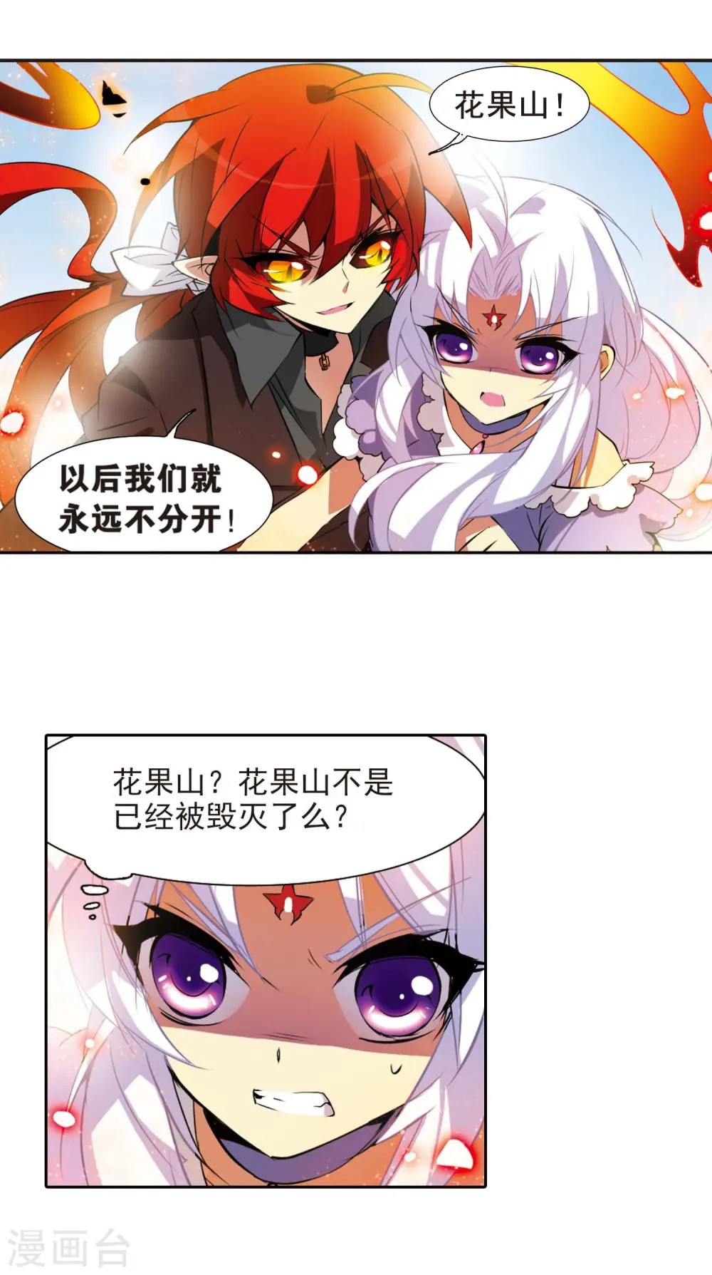 第77话 Kiss 第19页