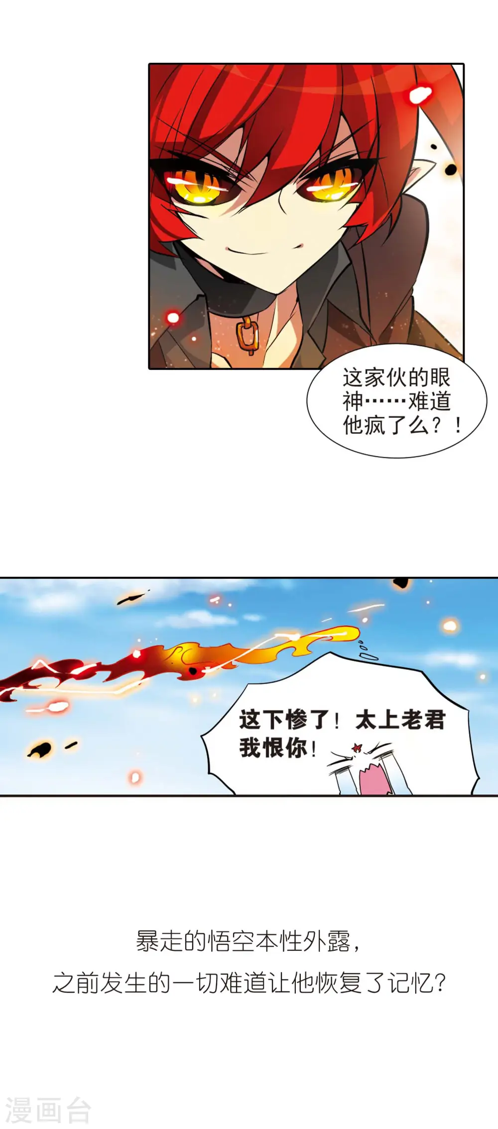 第77话 Kiss 第20页