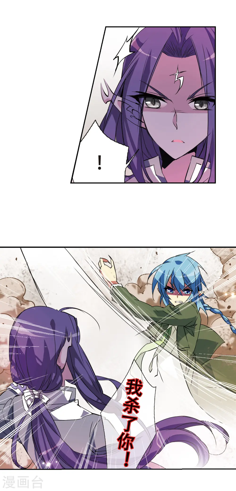 第71话 衬托 第19页