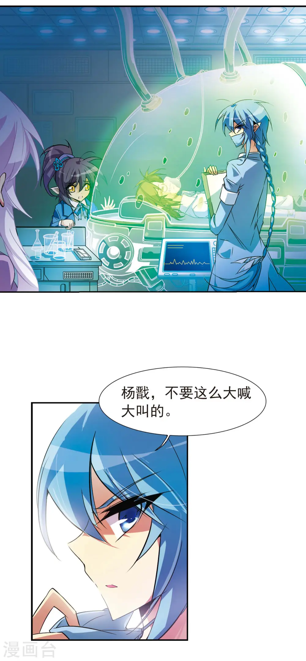 第79话 守护的不归路 第6页