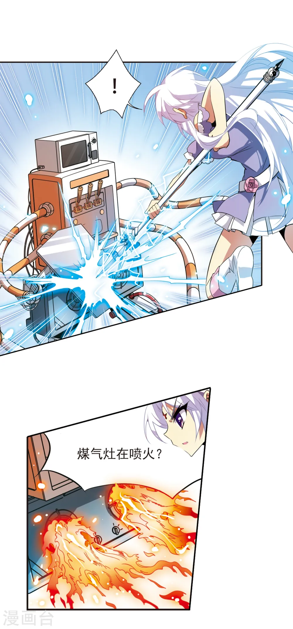 第75话 靠自己 第3页