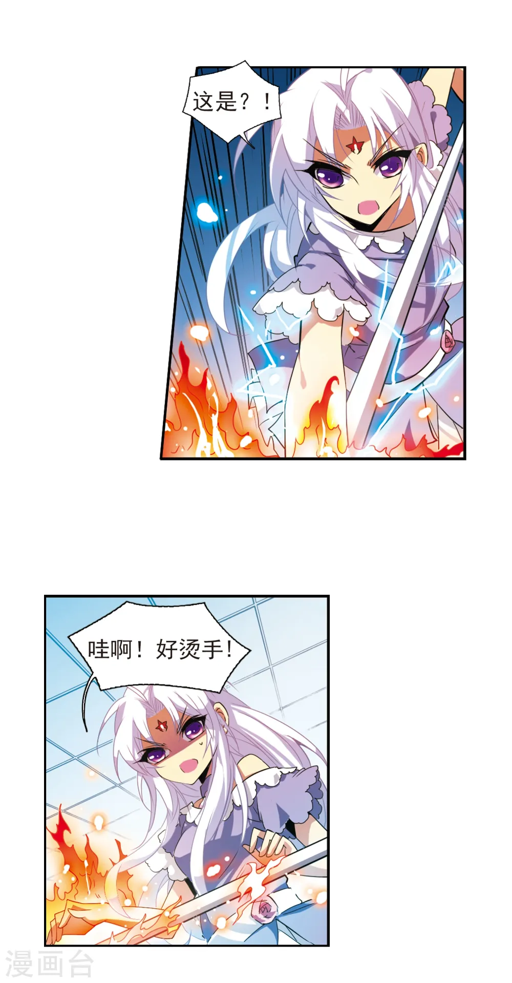 第75话 靠自己 第4页