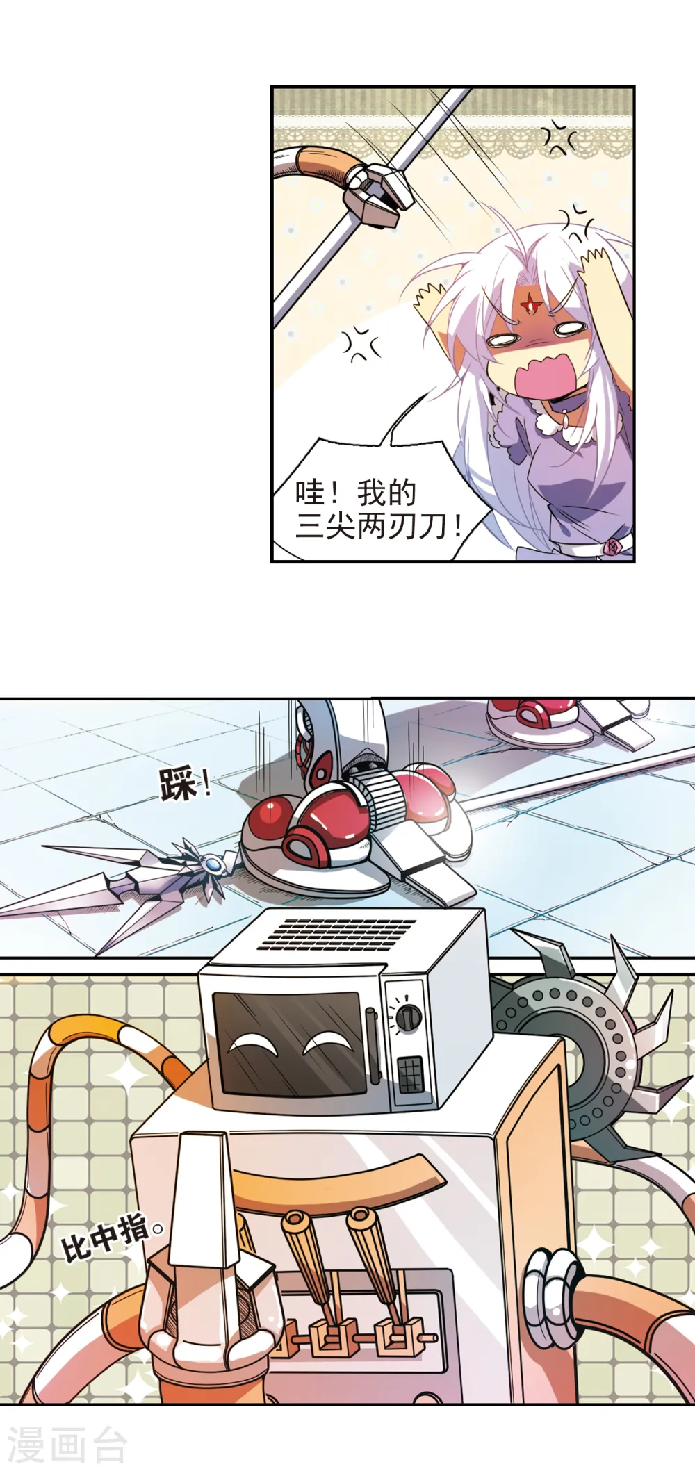 第75话 靠自己 第5页