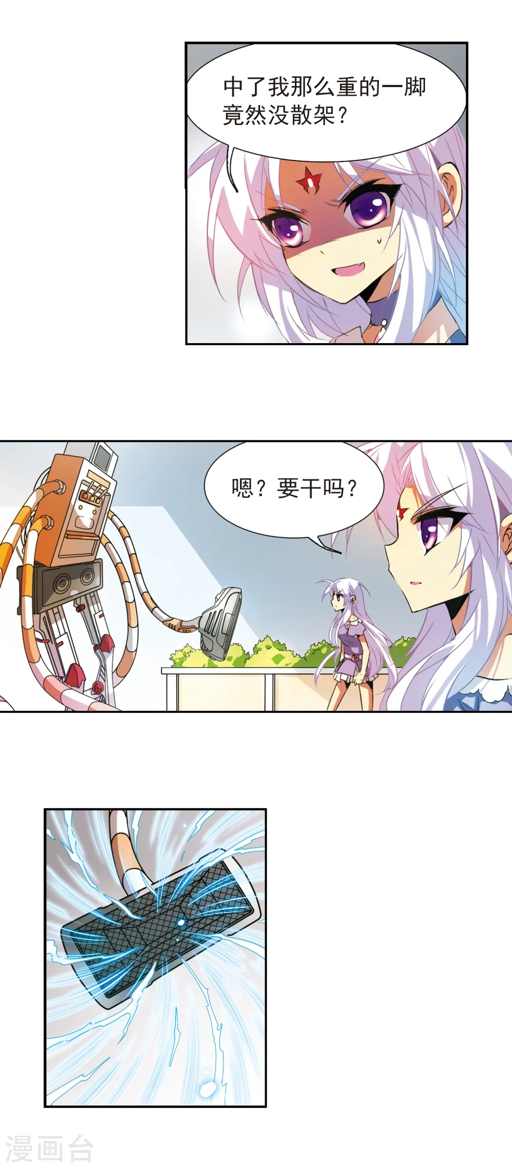 第75话 靠自己 第10页
