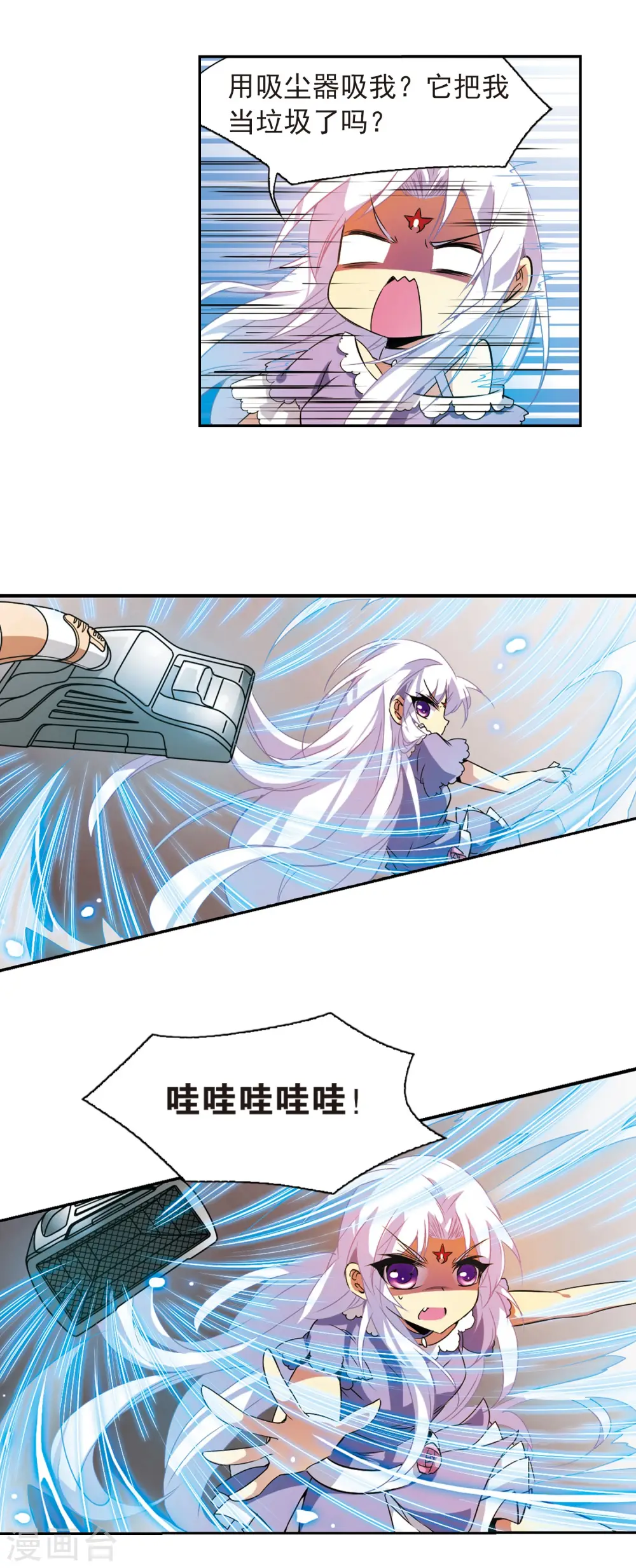 第75话 靠自己 第11页