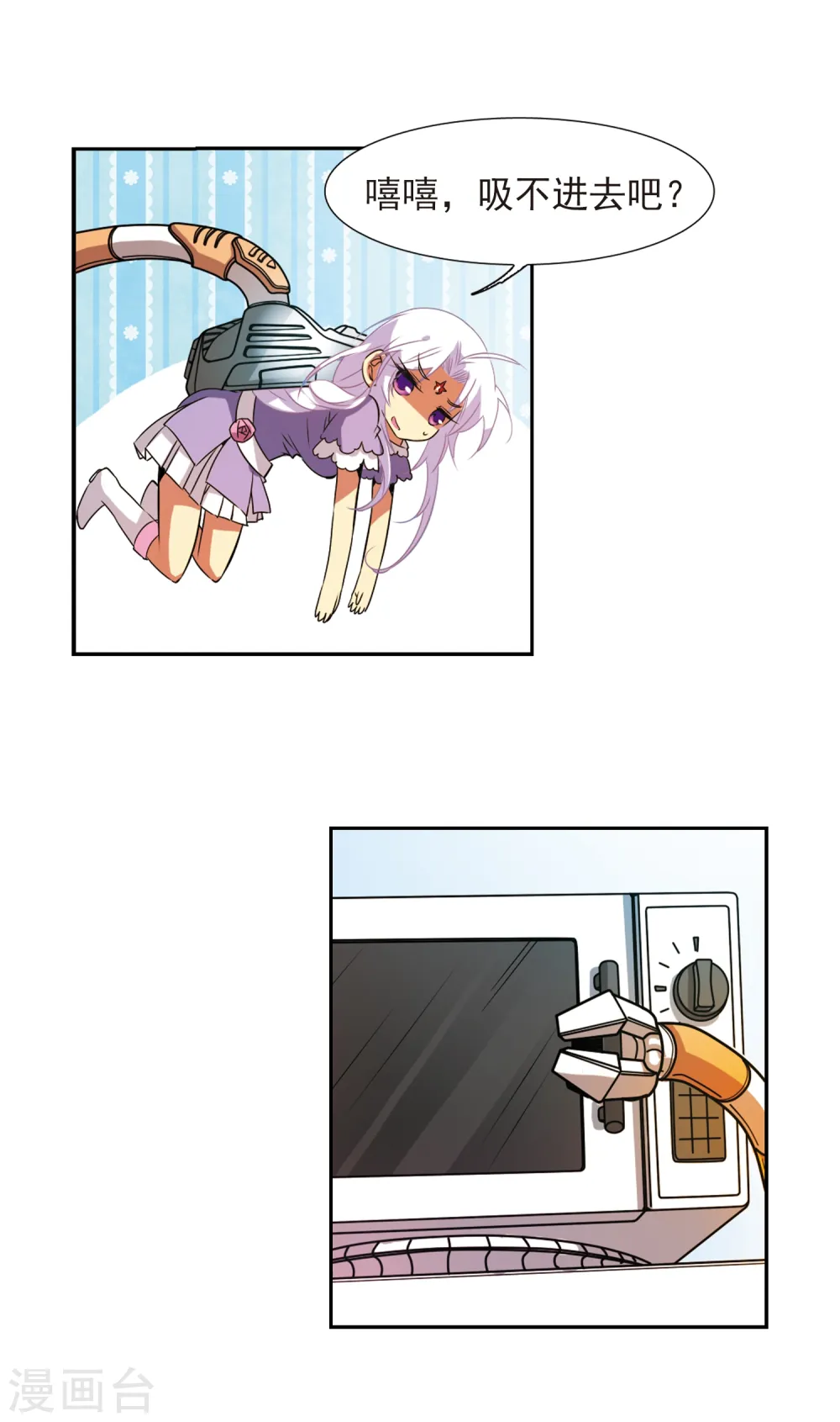 第75话 靠自己 第12页