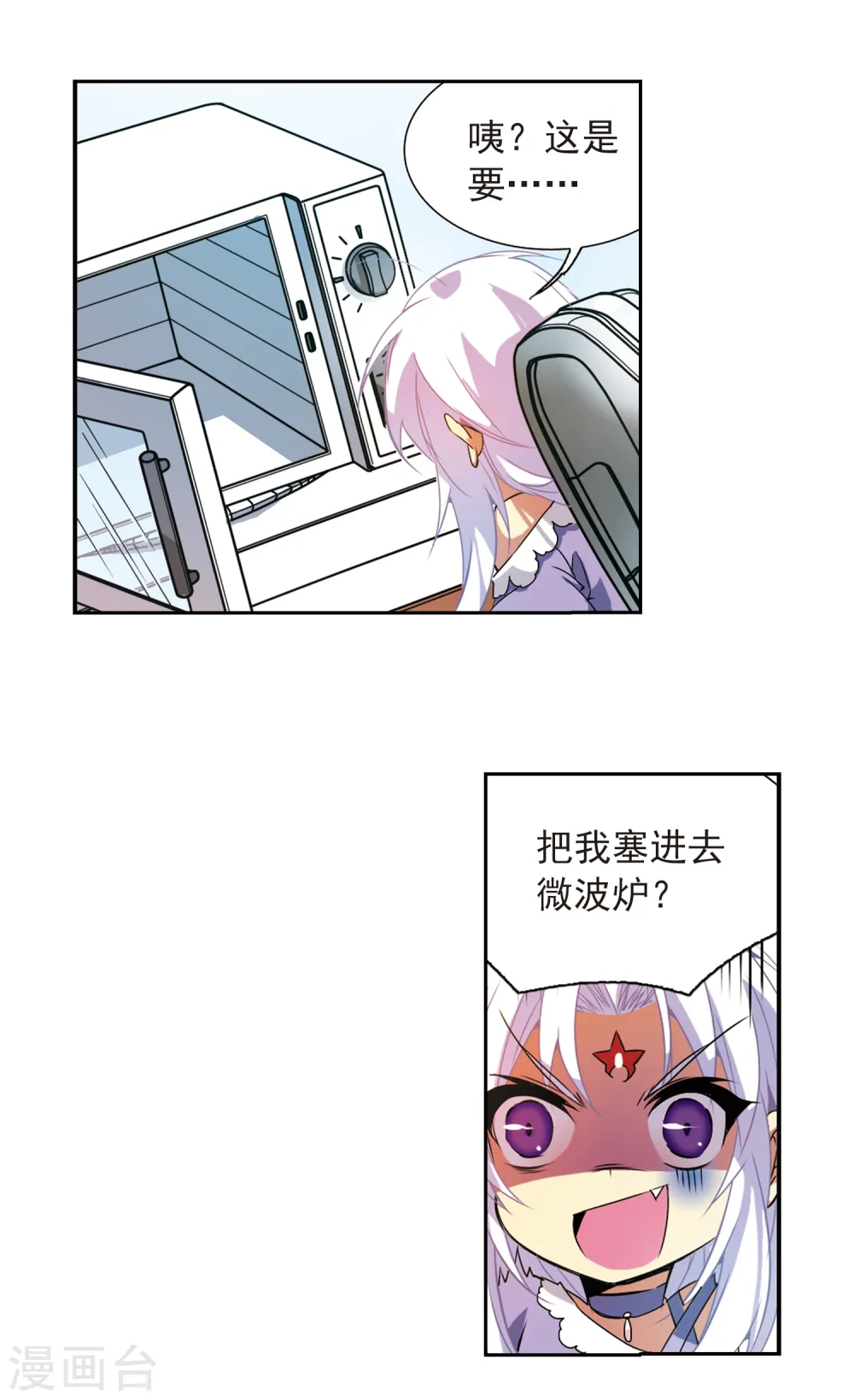第75话 靠自己 第13页