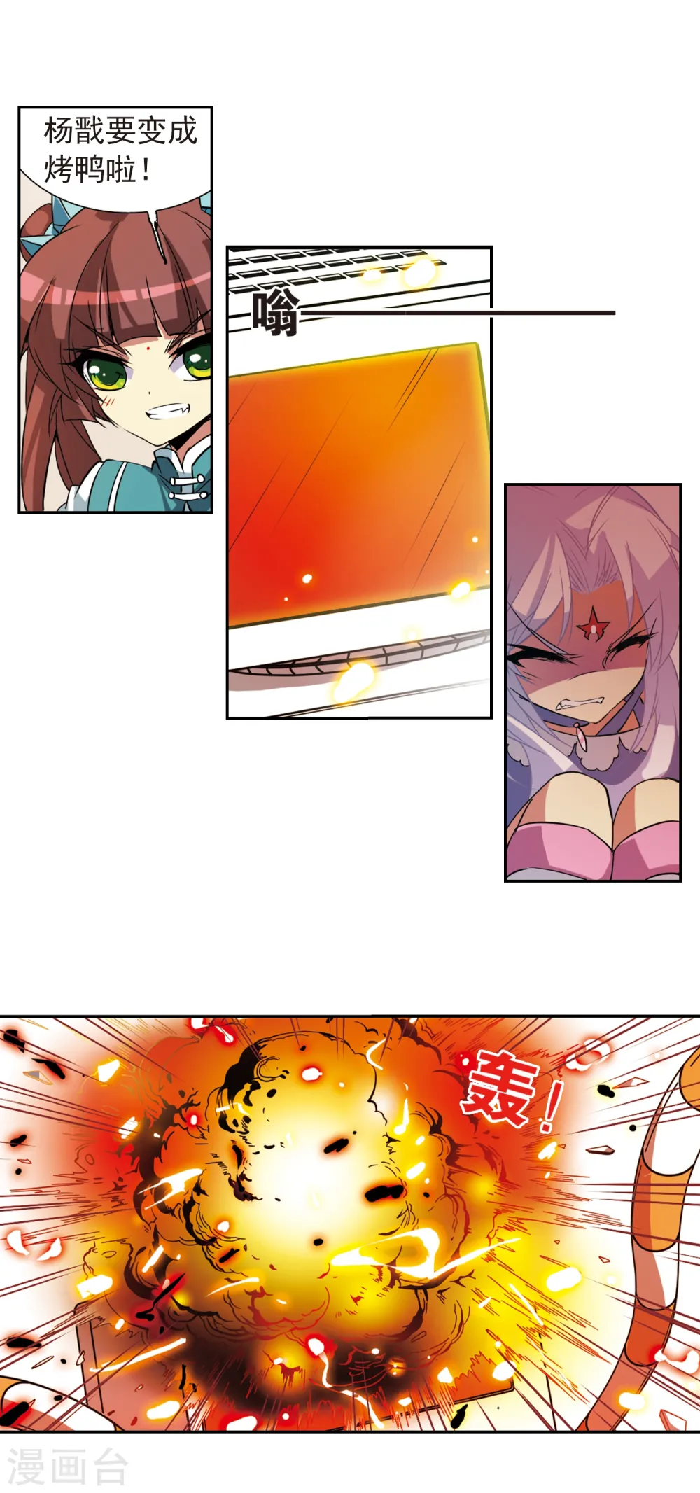 第75话 靠自己 第17页