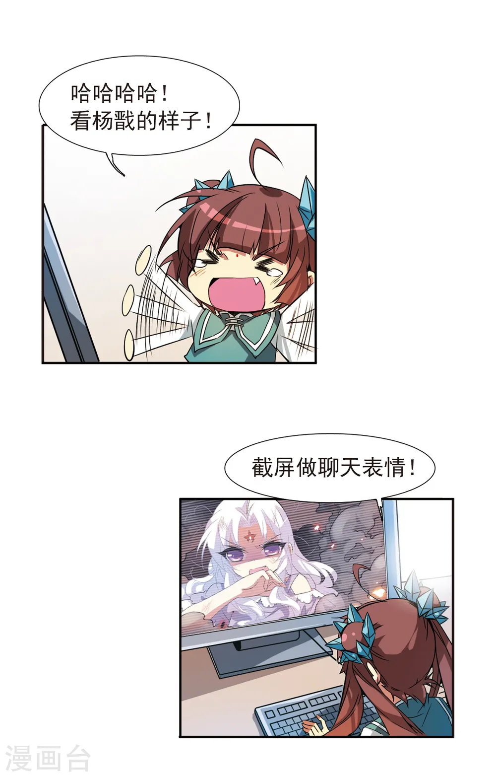第75话 靠自己 第19页