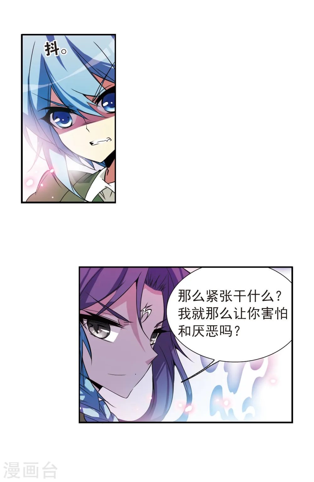 第73话 归茫的要求 第5页