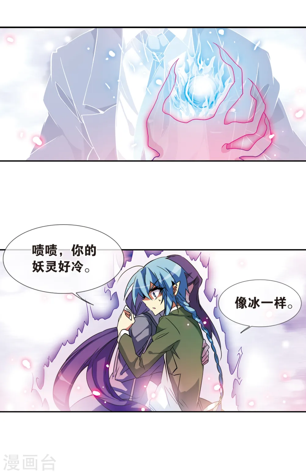 第73话 归茫的要求 第6页