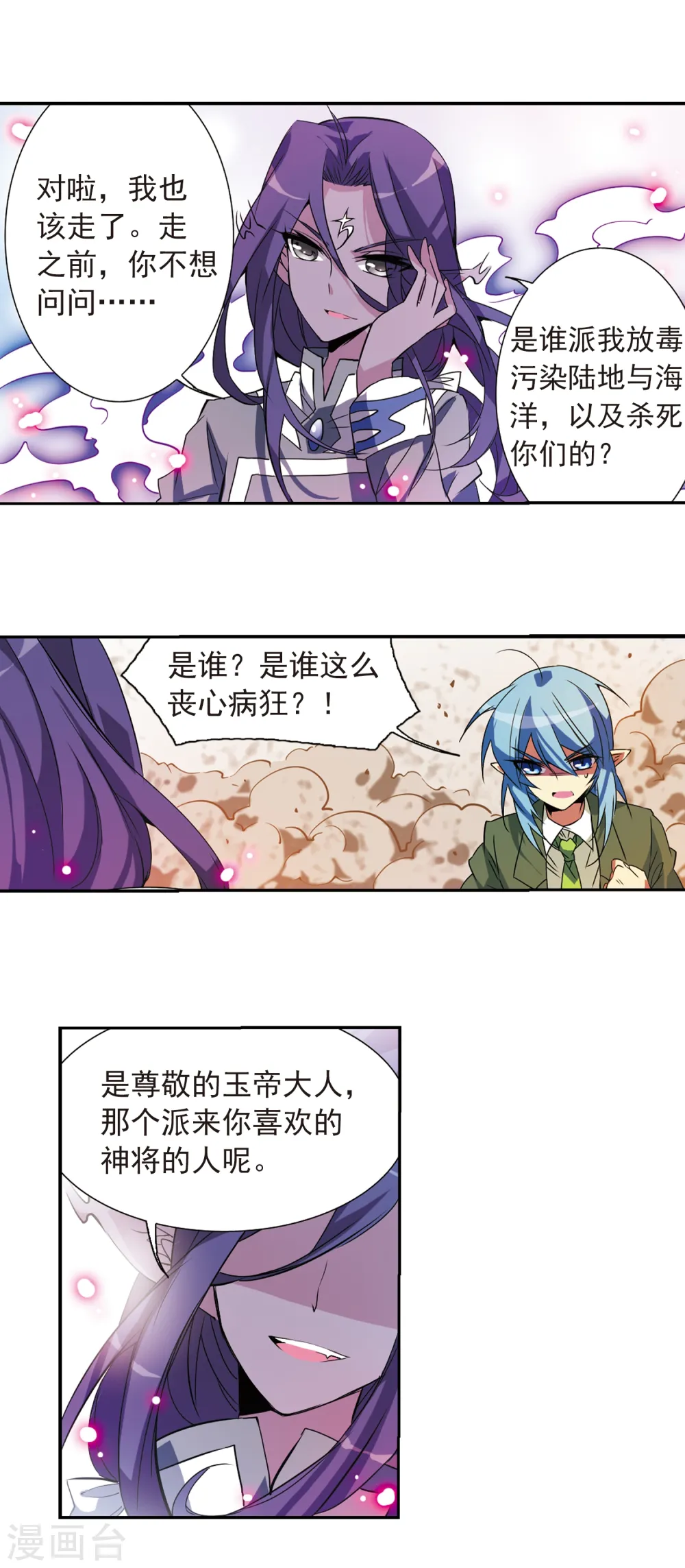 第73话 归茫的要求 第12页