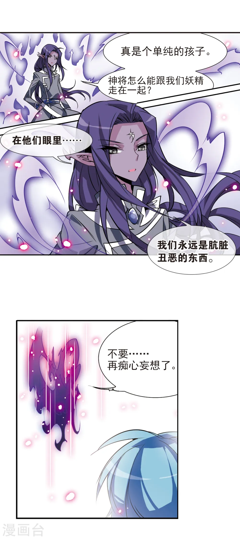 第73话 归茫的要求 第15页