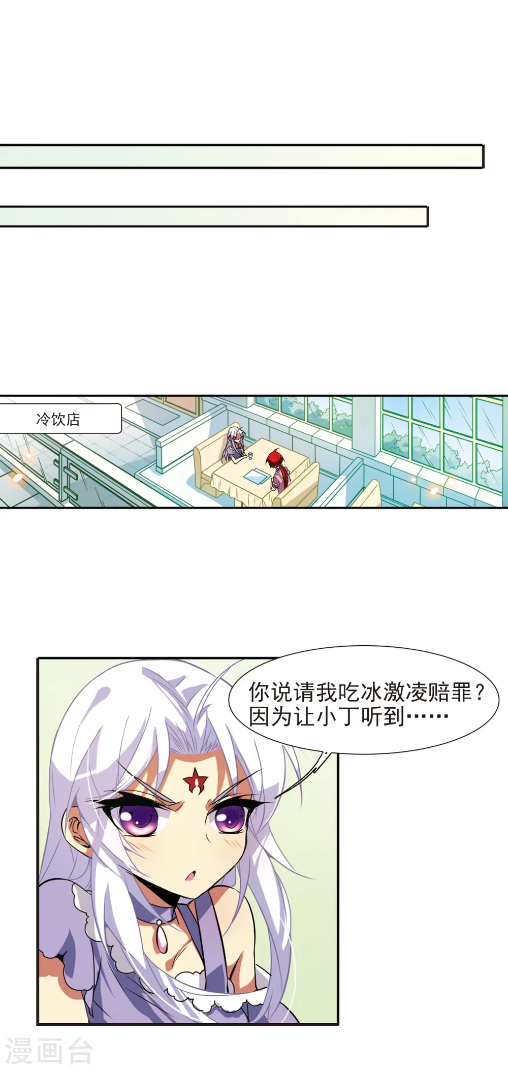 第73话 归茫的要求 第17页