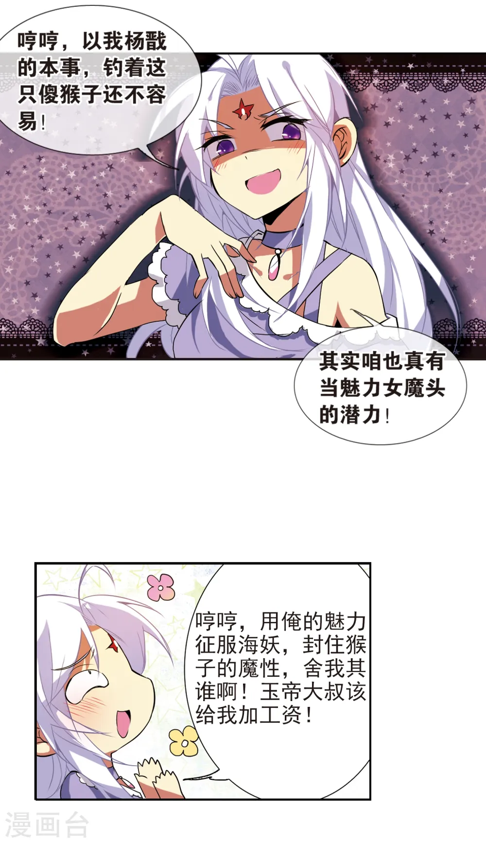 第73话 归茫的要求 第20页