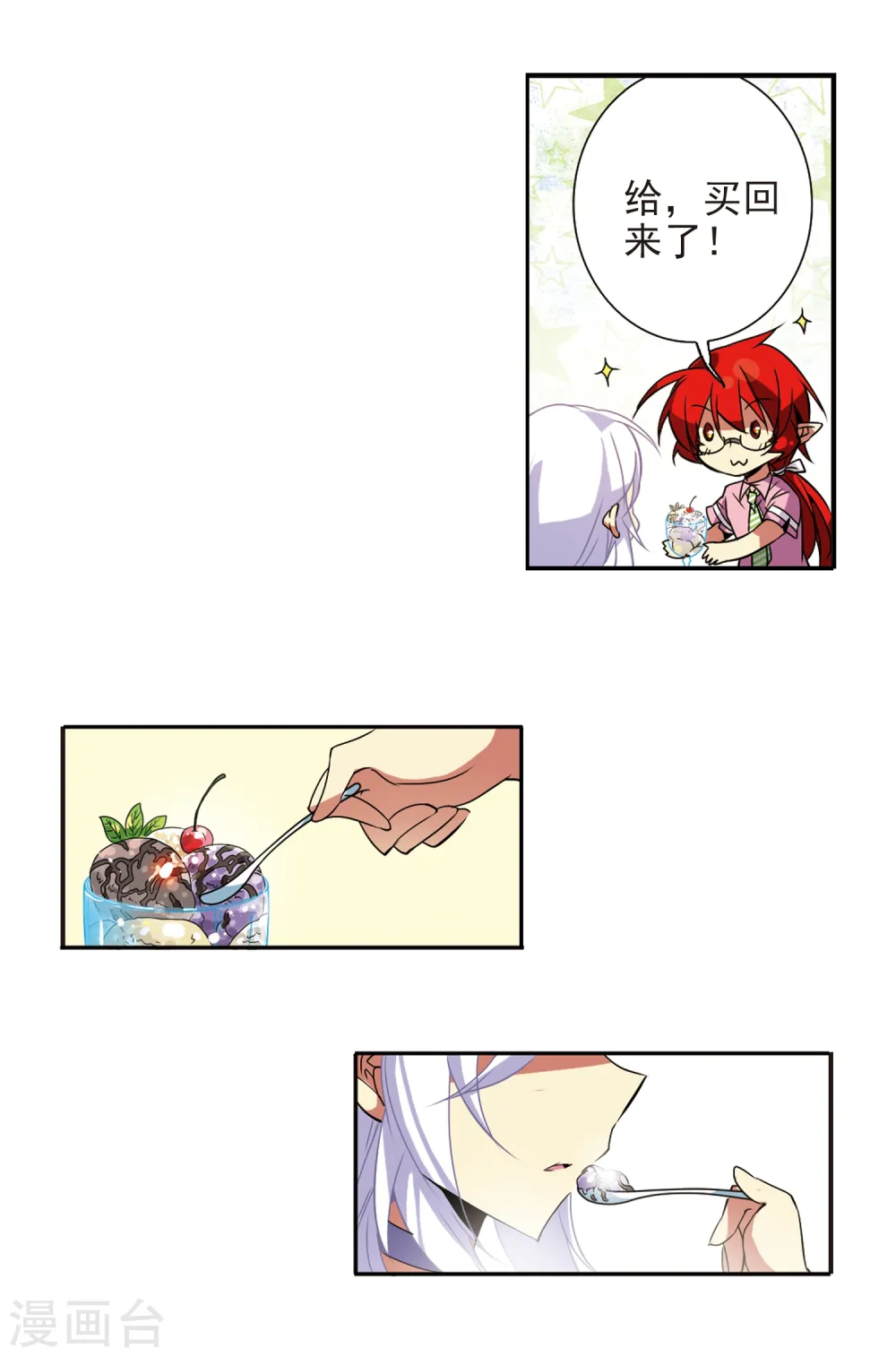 第73话 归茫的要求 第21页