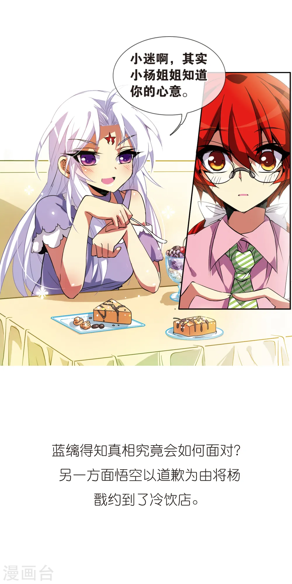 第73话 归茫的要求 第22页