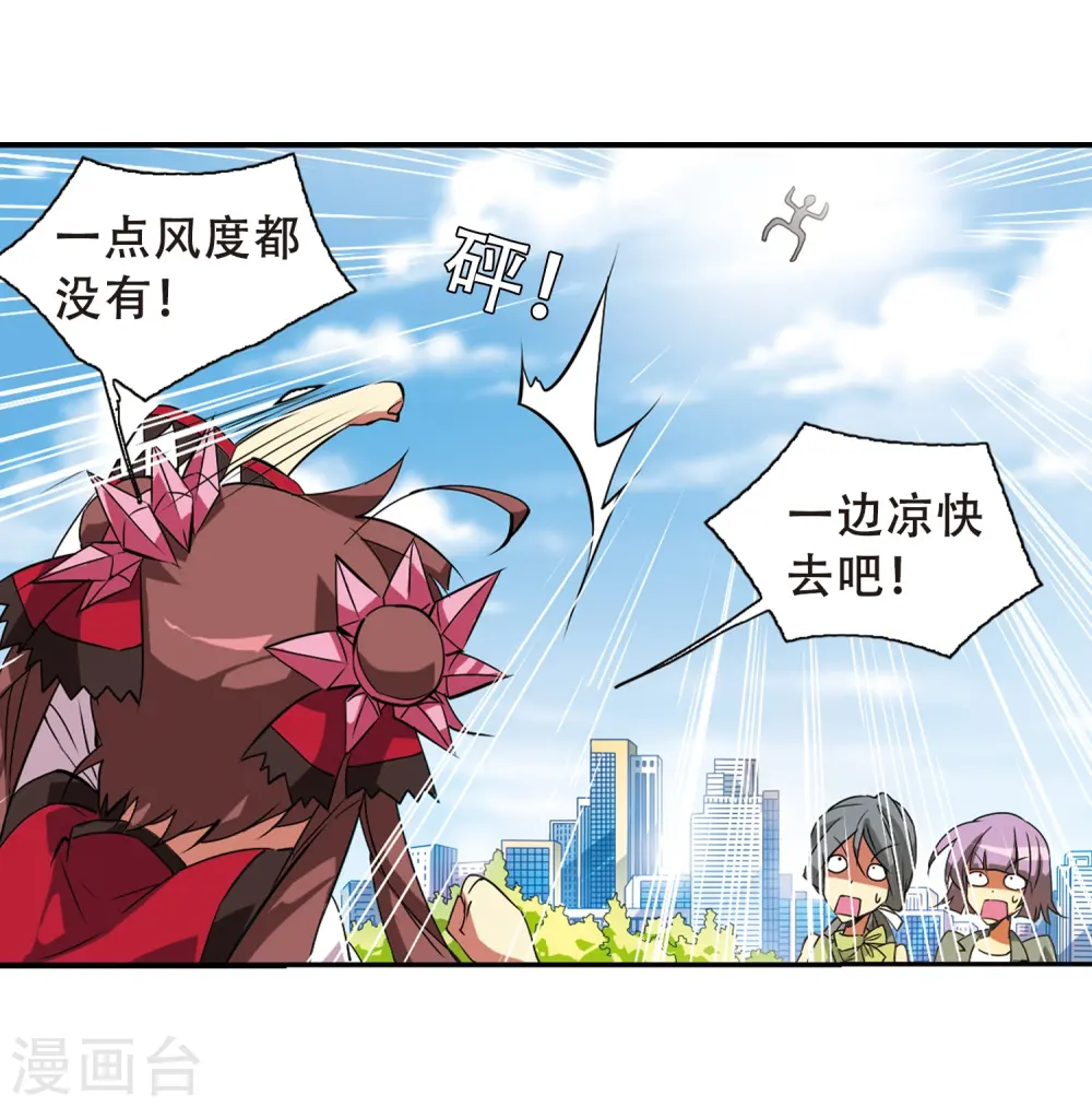 第70话 阴谋 第10页