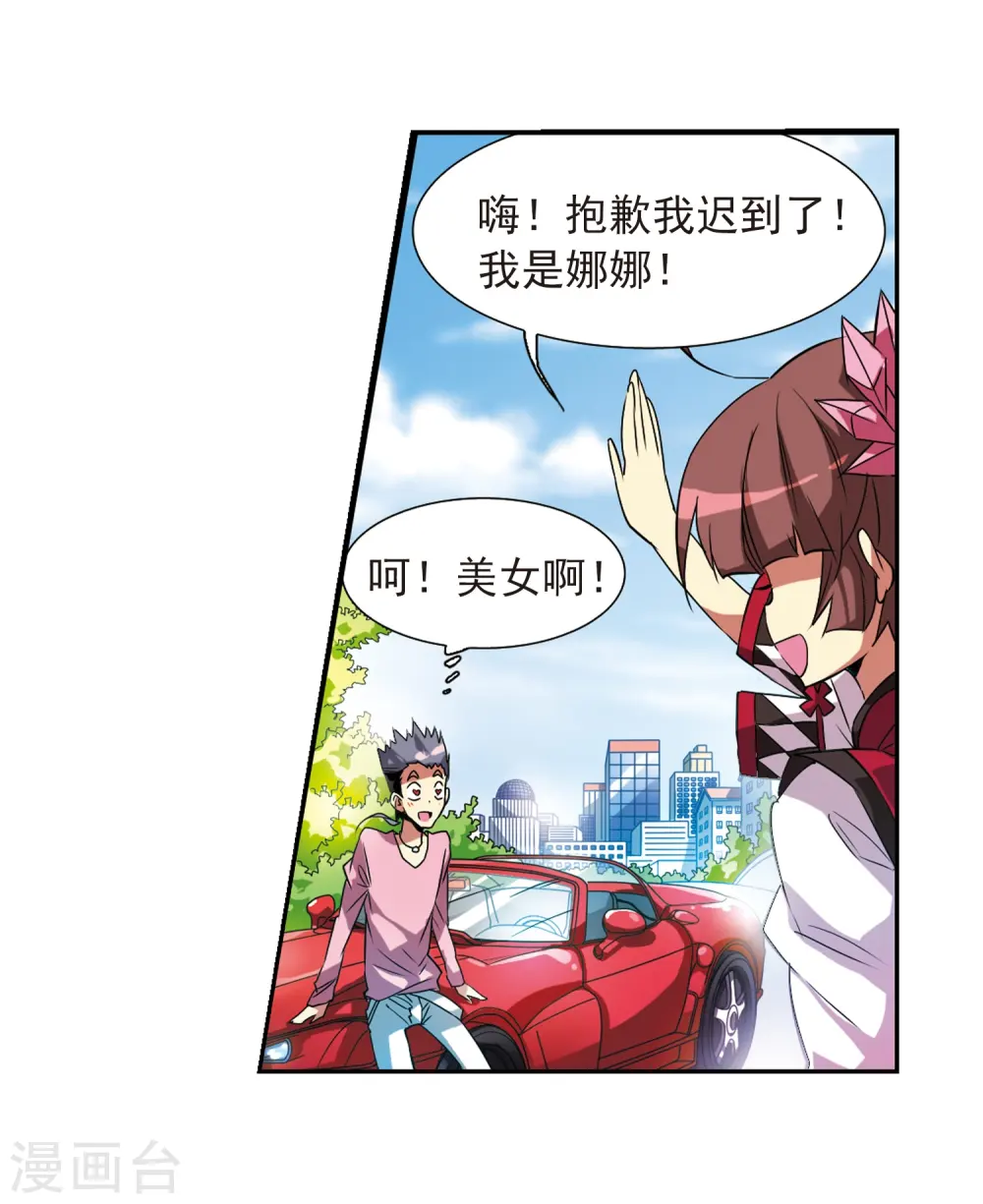 第70话 阴谋 第12页