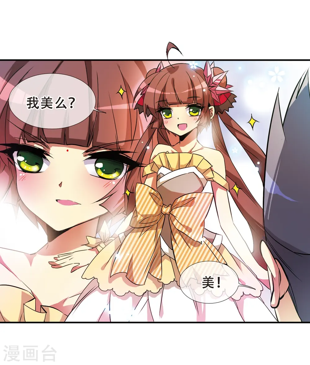 第70话 阴谋 第15页
