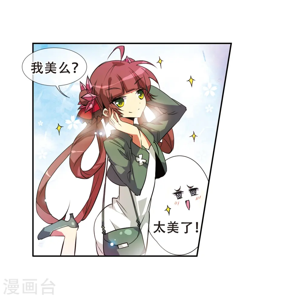 第70话 阴谋 第16页