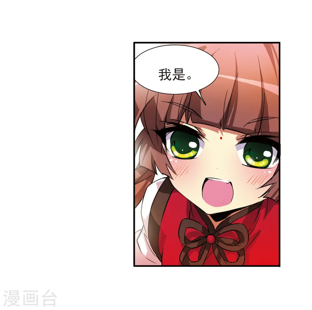 第70话 阴谋 第24页