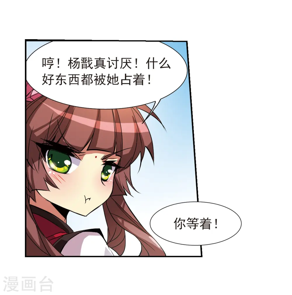 第70话 阴谋 第27页