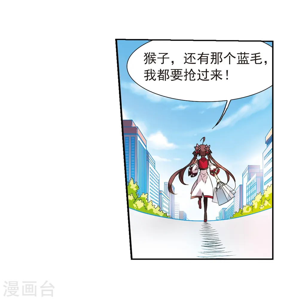 第70话 阴谋 第28页