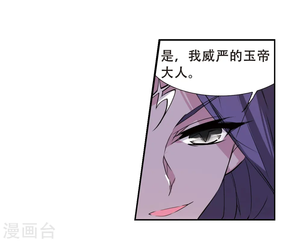 第70话 阴谋 第33页
