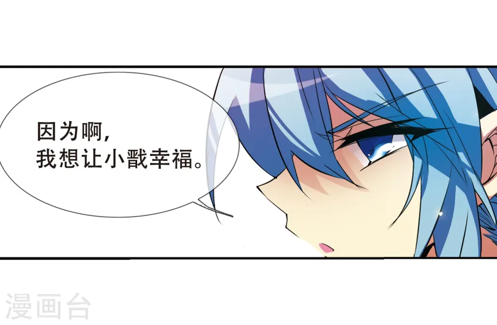 第67话 不懂你的心 第4页