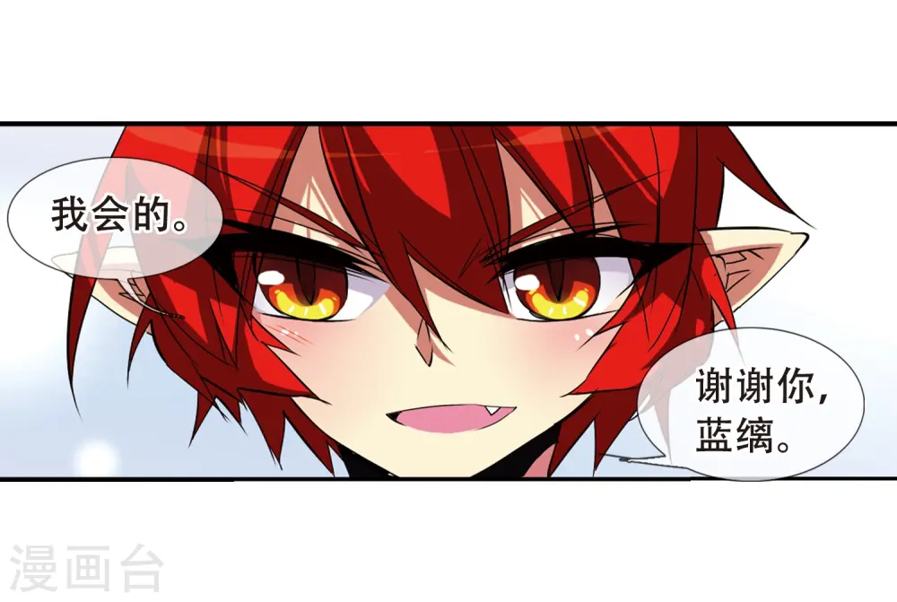 第67话 不懂你的心 第10页
