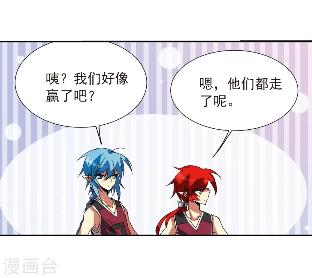 第67话 不懂你的心 第11页