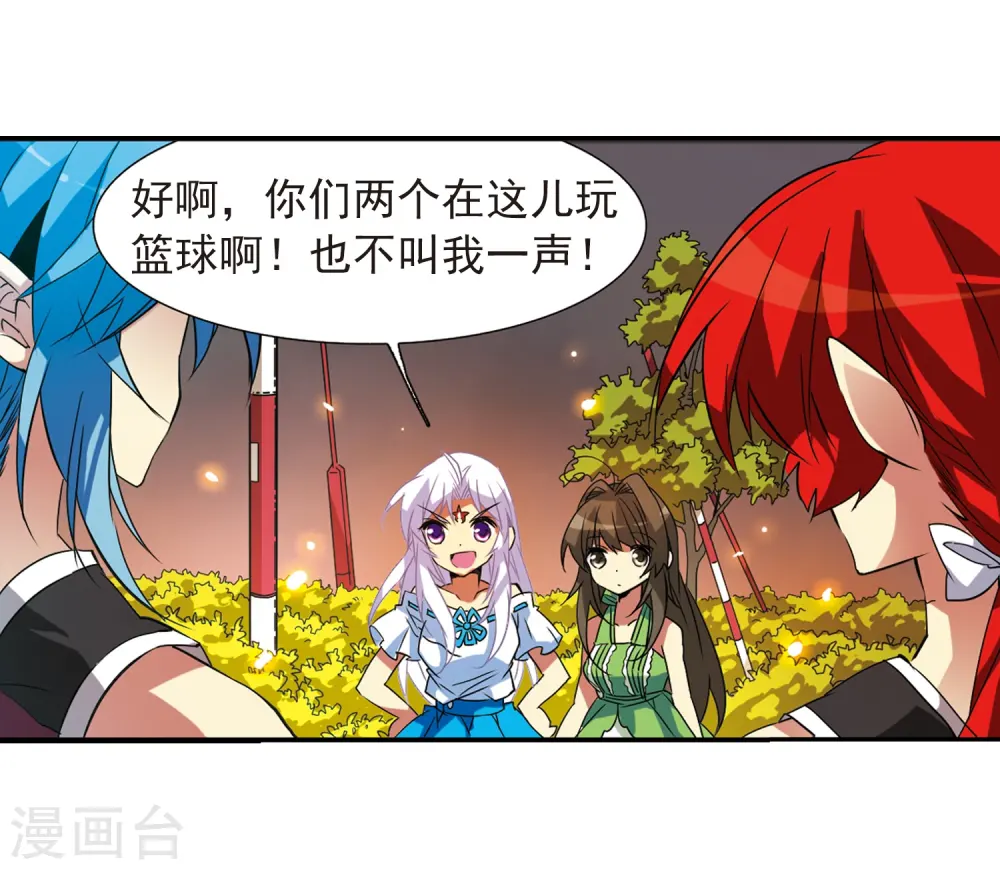 第67话 不懂你的心 第12页
