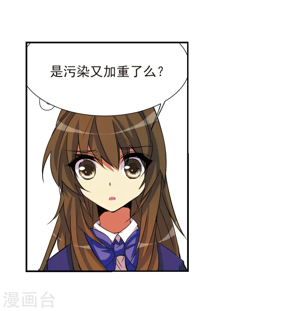 第67话 不懂你的心 第20页