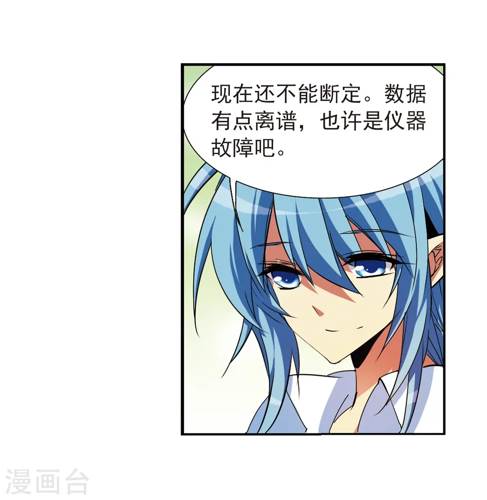 第67话 不懂你的心 第21页
