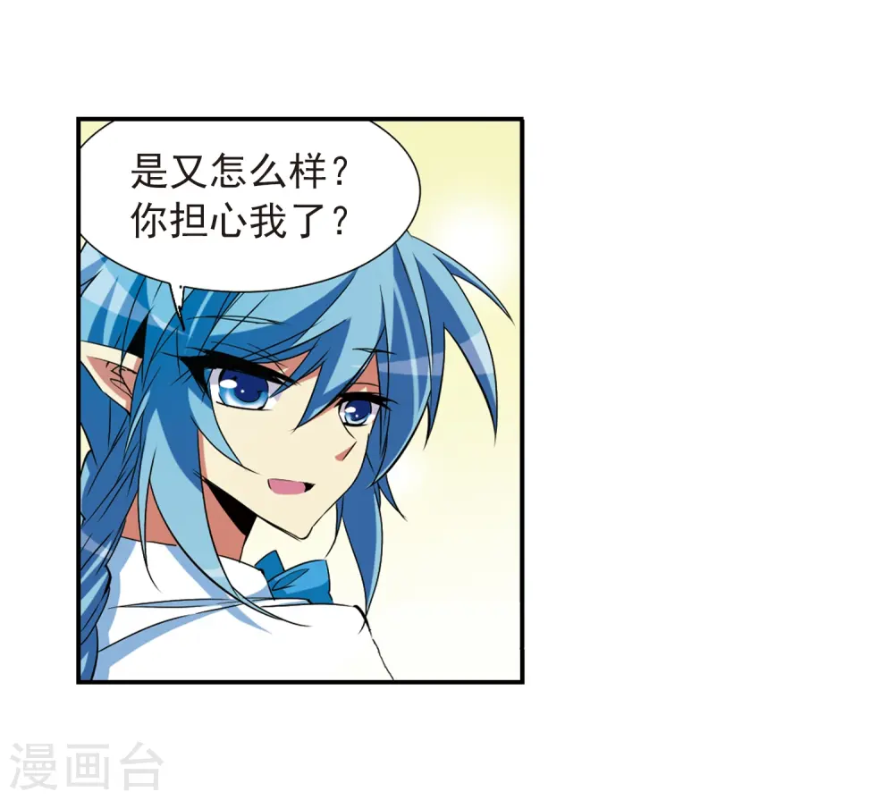 第67话 不懂你的心 第27页