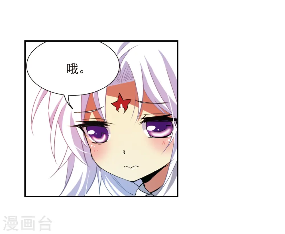 第67话 不懂你的心 第30页