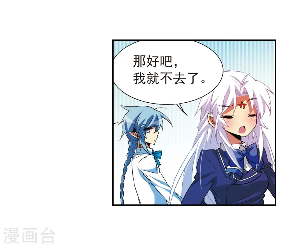 第67话 不懂你的心 第31页