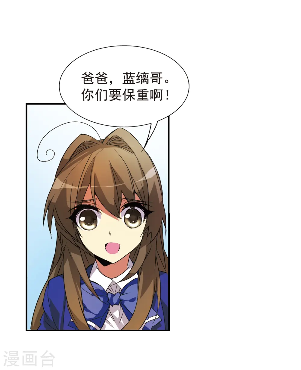 第68话 暂别 第3页