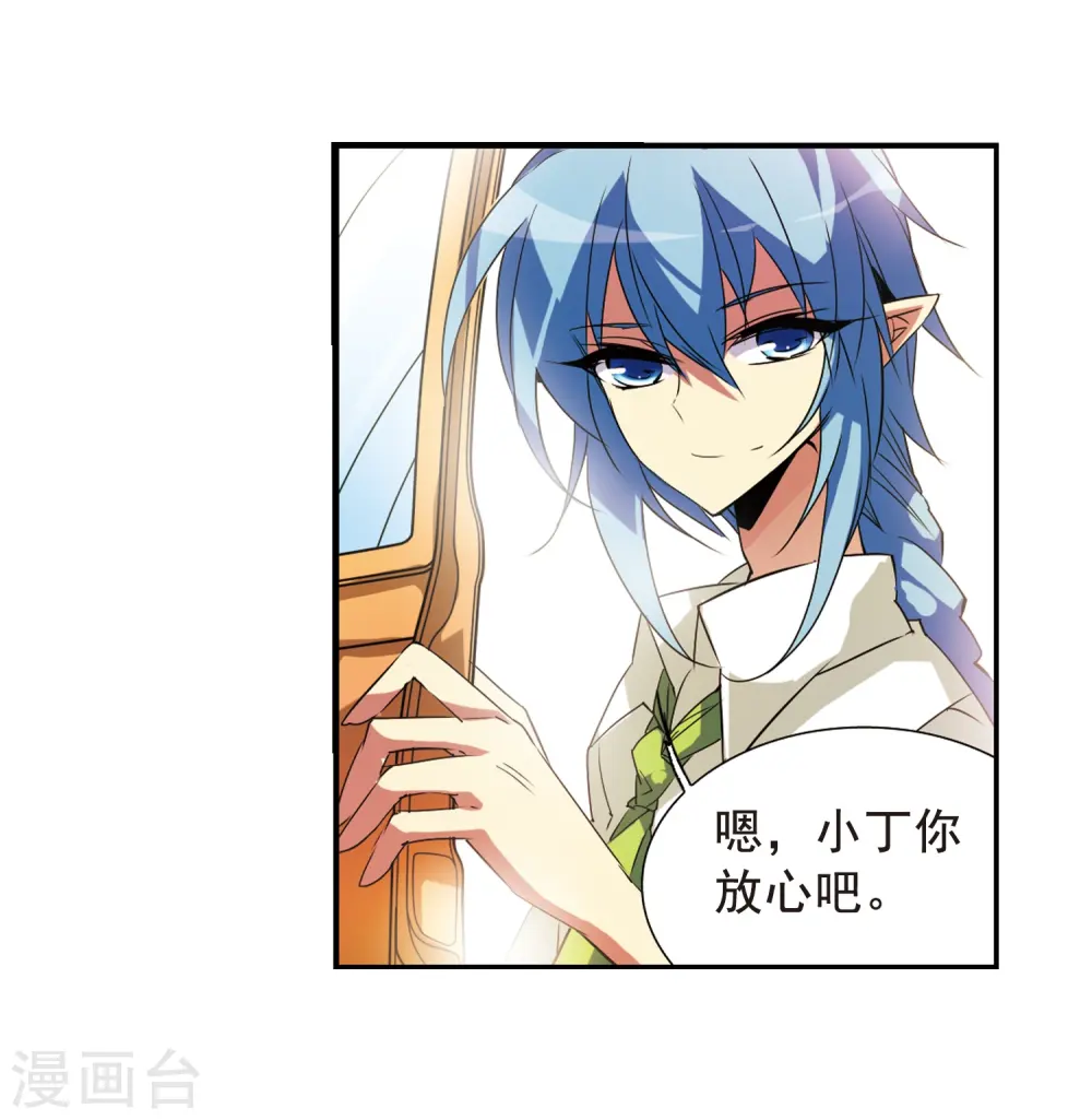 第68话 暂别 第4页