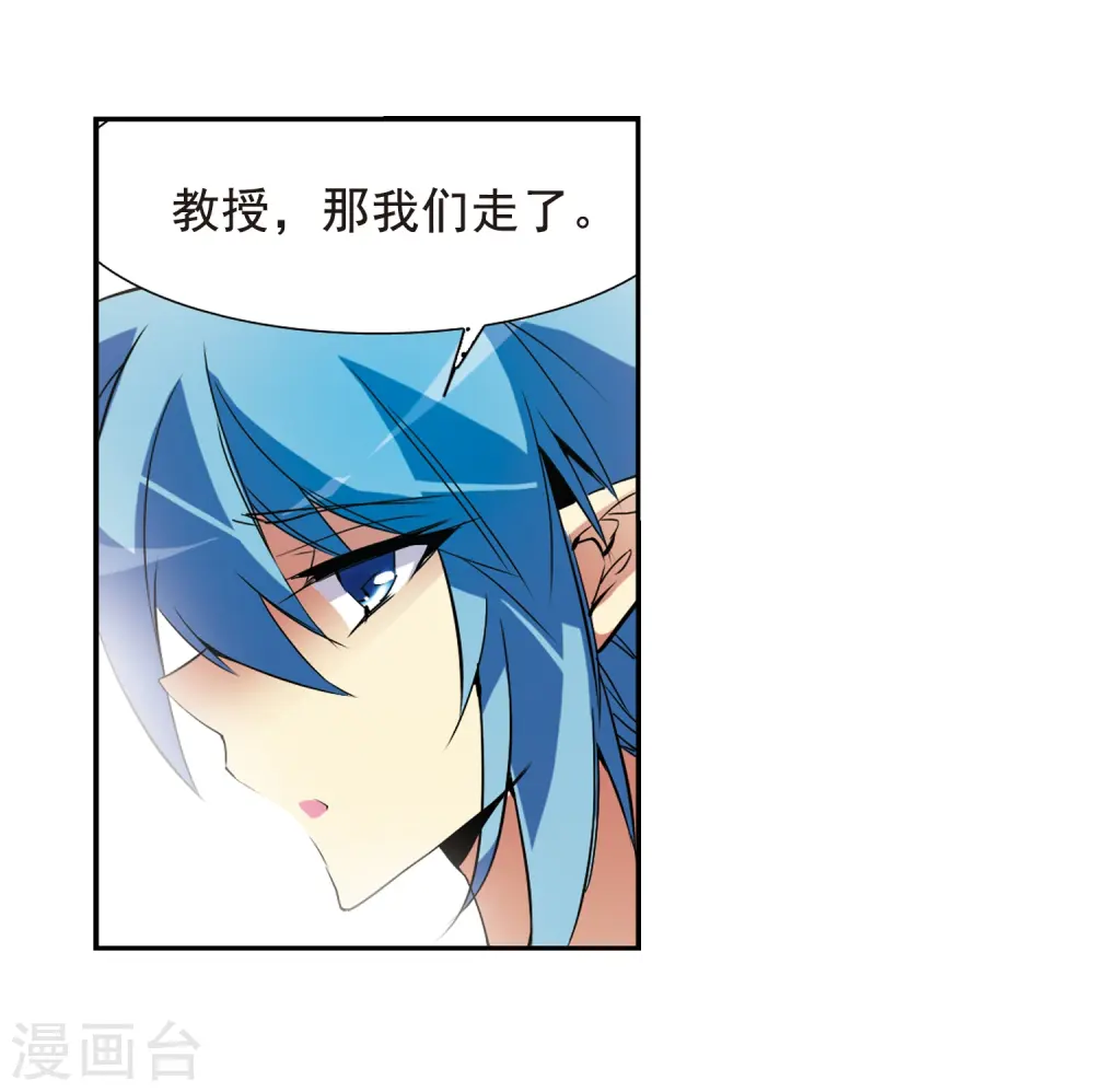 第68话 暂别 第8页