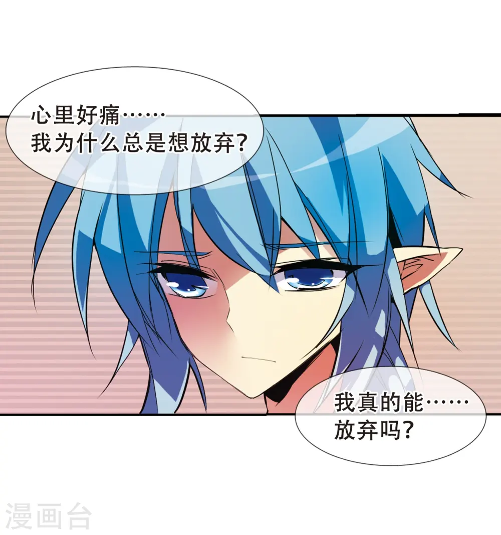第68话 暂别 第12页