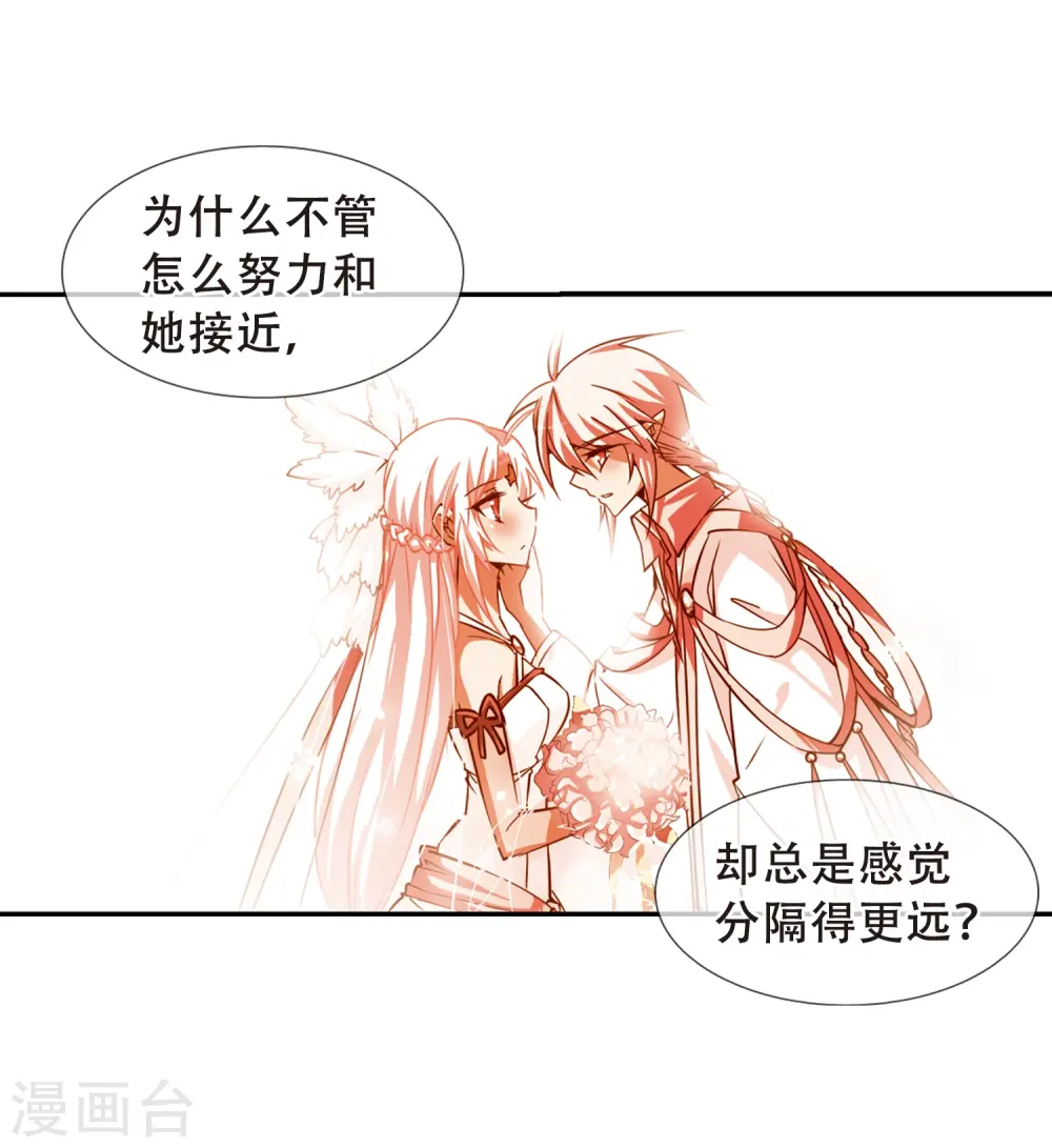 第68话 暂别 第13页