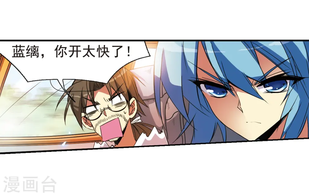 第68话 暂别 第15页