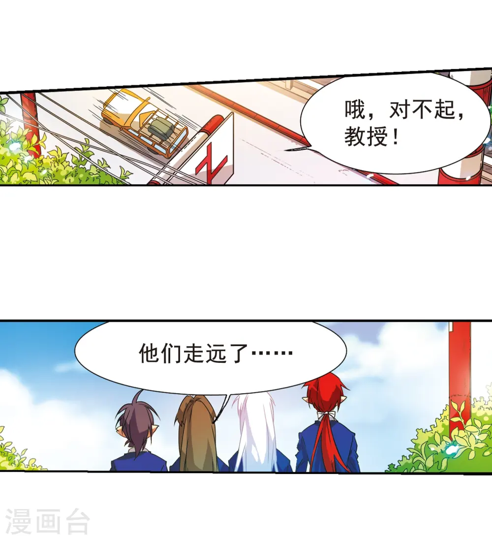 第68话 暂别 第16页