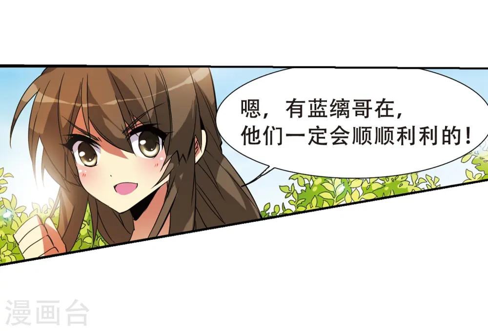 第68话 暂别 第17页